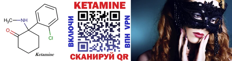 Кетамин ketamine Томск