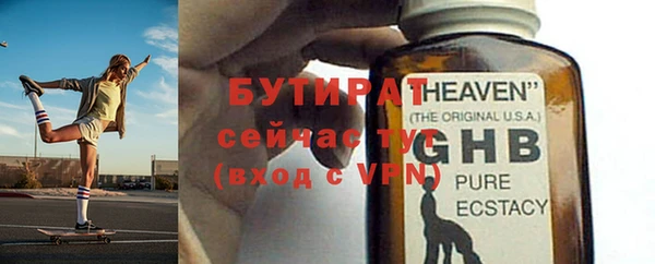 бутират Богородицк