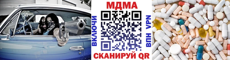 МДМА crystal  Томск 