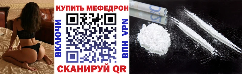 ссылка на мегу tor  Томск  МЯУ-МЯУ mephedrone 