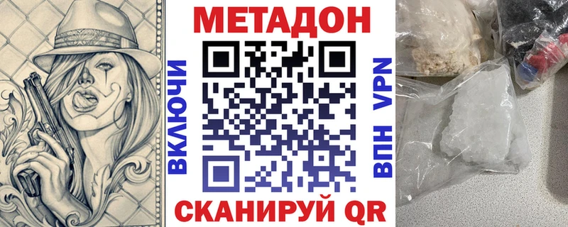 что такое наркотик  Томск  сайты даркнета телеграм  Метадон VHQ  mega рабочий сайт 