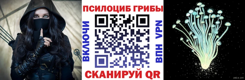 Галлюциногенные грибы ЛСД  наркотики  Томск 